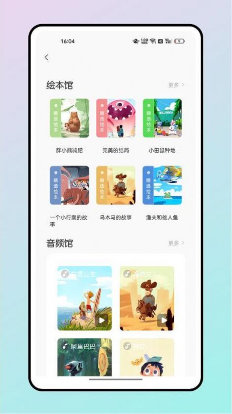 读书心得APP