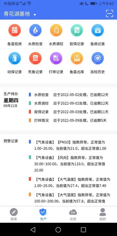 北鱼渔业APP