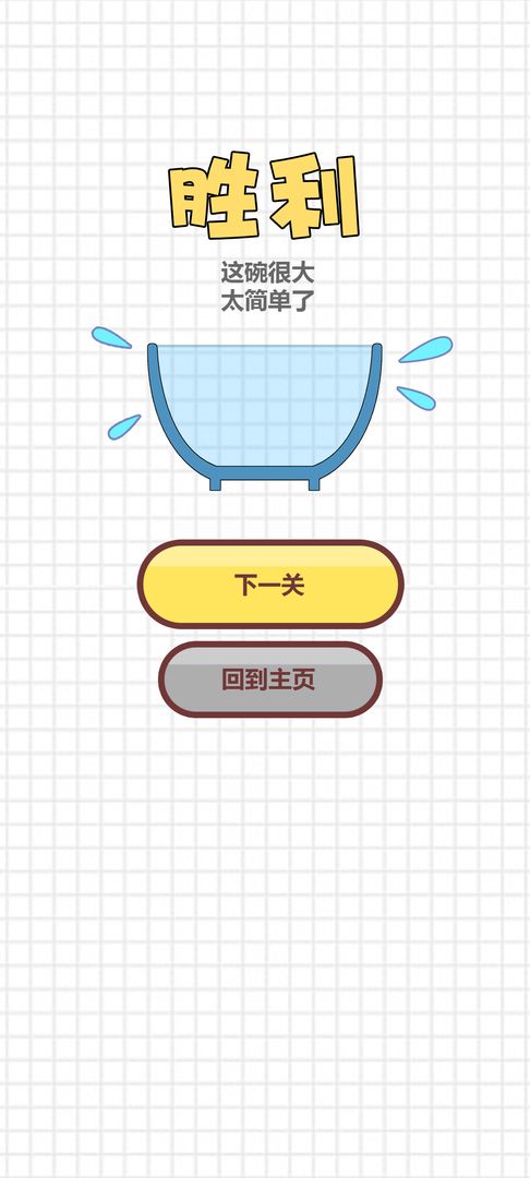 大碗细签游戏游戏