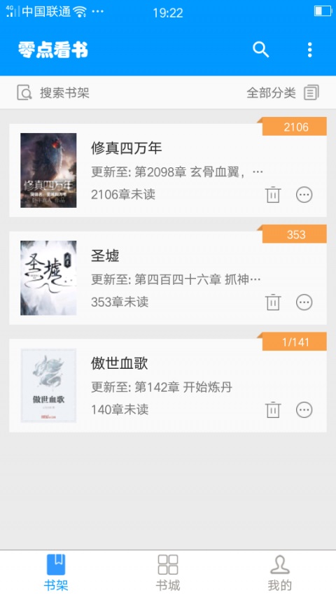 零点看书APP