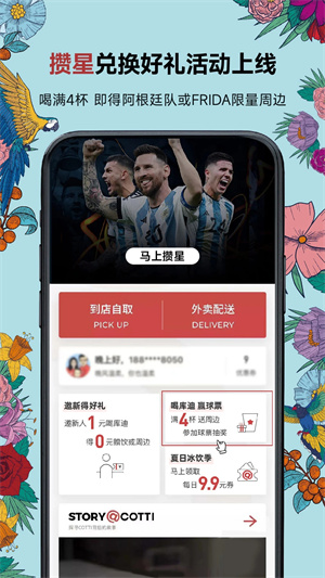 库迪咖啡appAPP