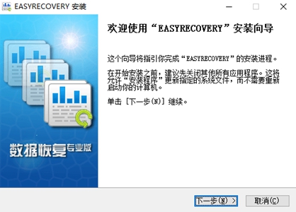 EasyRecoveryAPP
