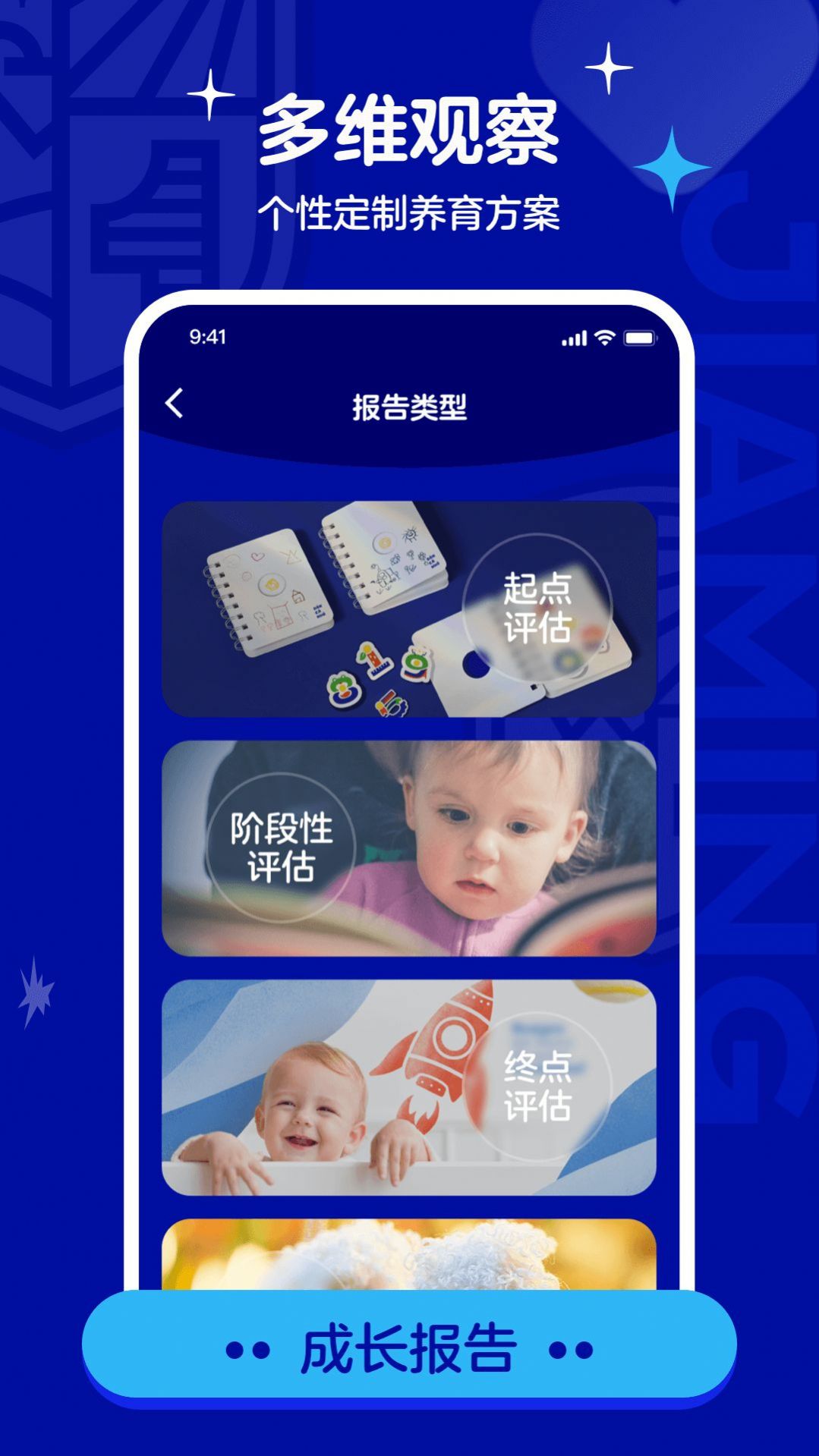家明APP