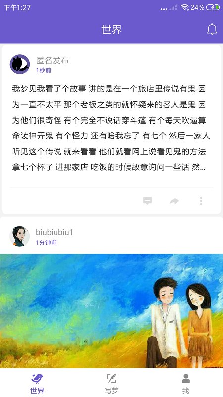 八度幻想appAPP