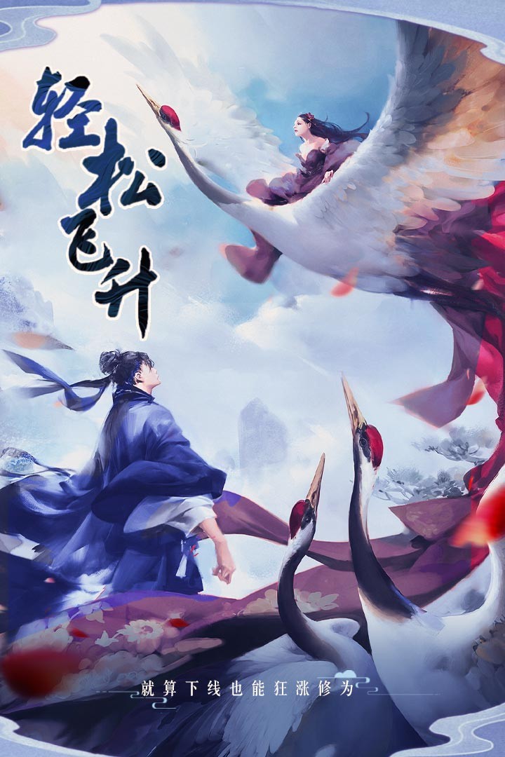 逍遥大陆app游戏