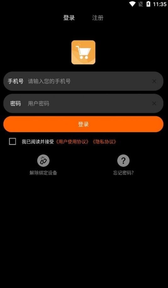 快步商城APP
