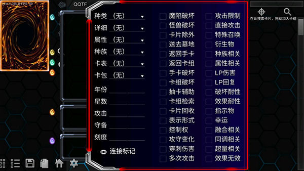 ygopro游戏
