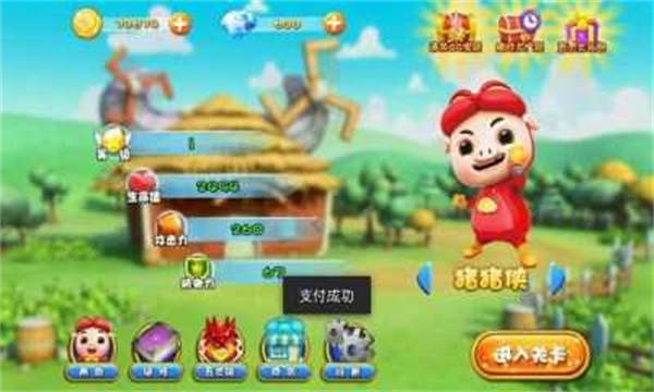 猪猪侠之百变英雄游戏