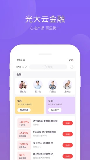 云缴费app免费版APP