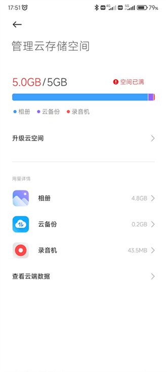 小米云服务app手机版APP