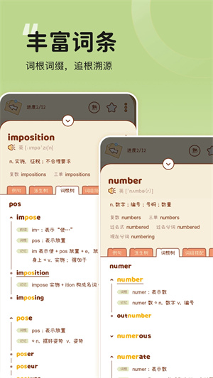 奶酪单词旧版本APP