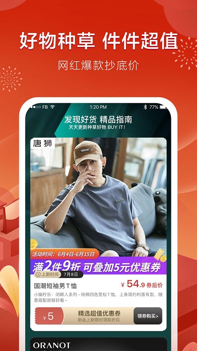 折800校园APP
