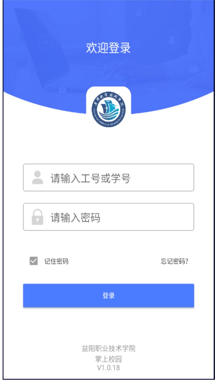 掌上校园appAPP