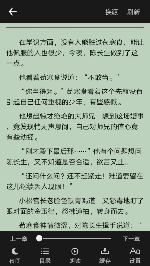 零点看书APP