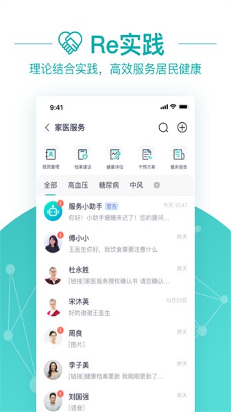 大专家医生版APP