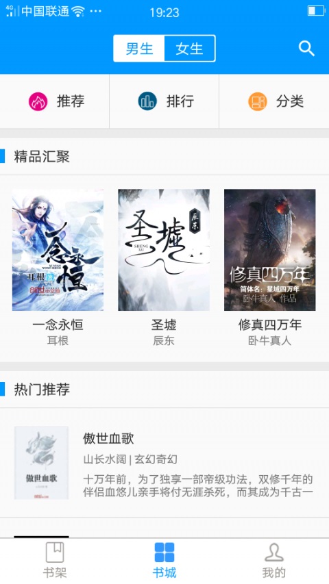 零点看书APP