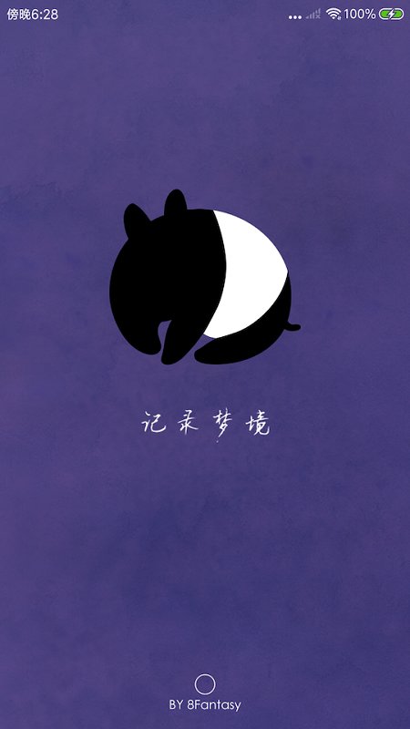 八度幻想appAPP
