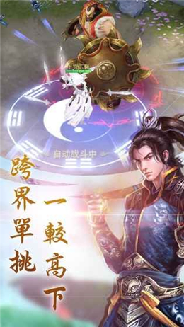 仙旅浩劫游戏