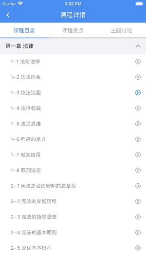 英华学堂2023APP