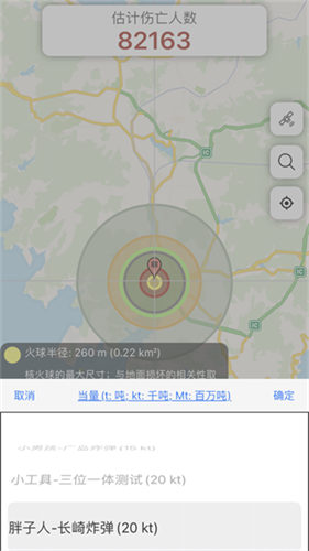 核弹模拟器中文版游戏