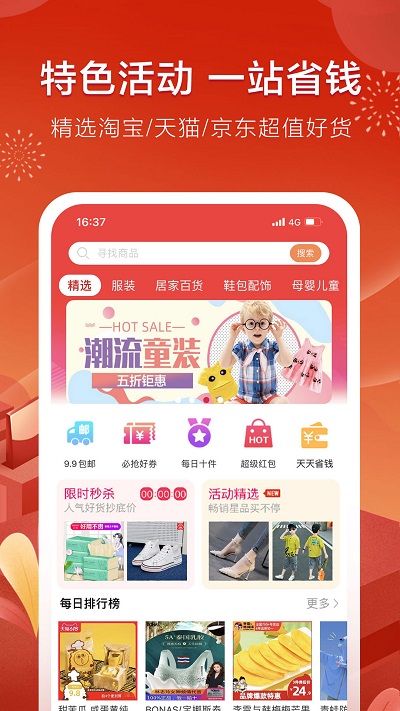 折800校园APP