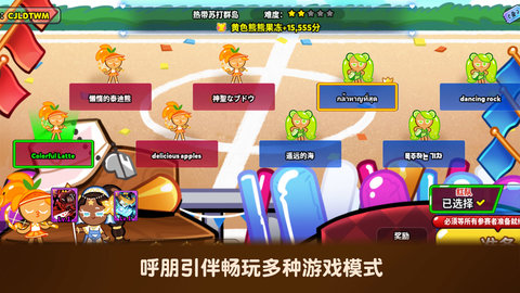 跑跑姜饼人手机版游戏