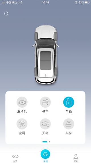 智云互联appAPP