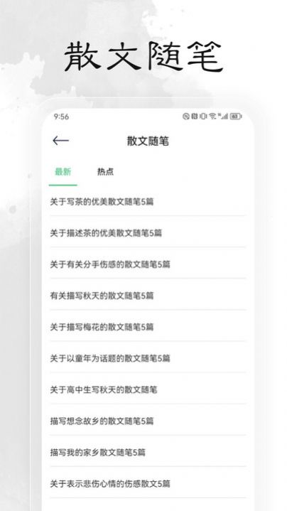 轻阅软件APP
