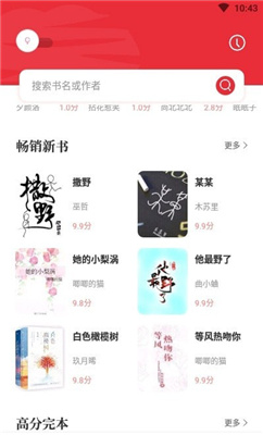 读书阁APP