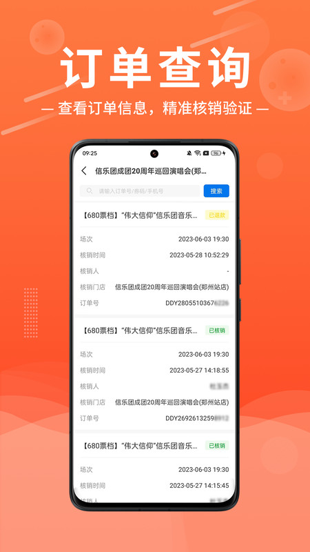 绍野文旅商家版APP