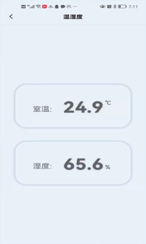 欧酷星智控APP