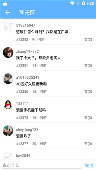 轻轻一点APP