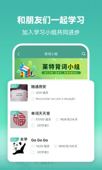 莱特葡萄牙语APP