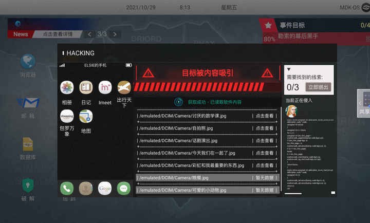 无处遁形手游游戏