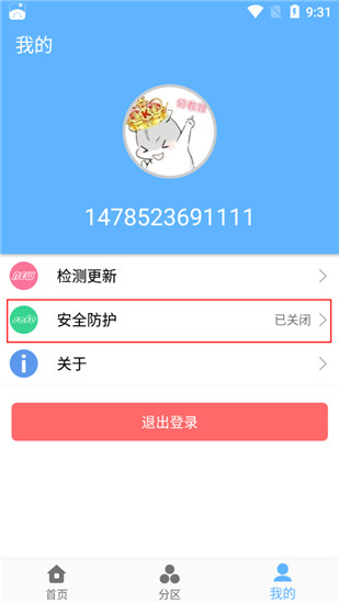 轻轻一点APP