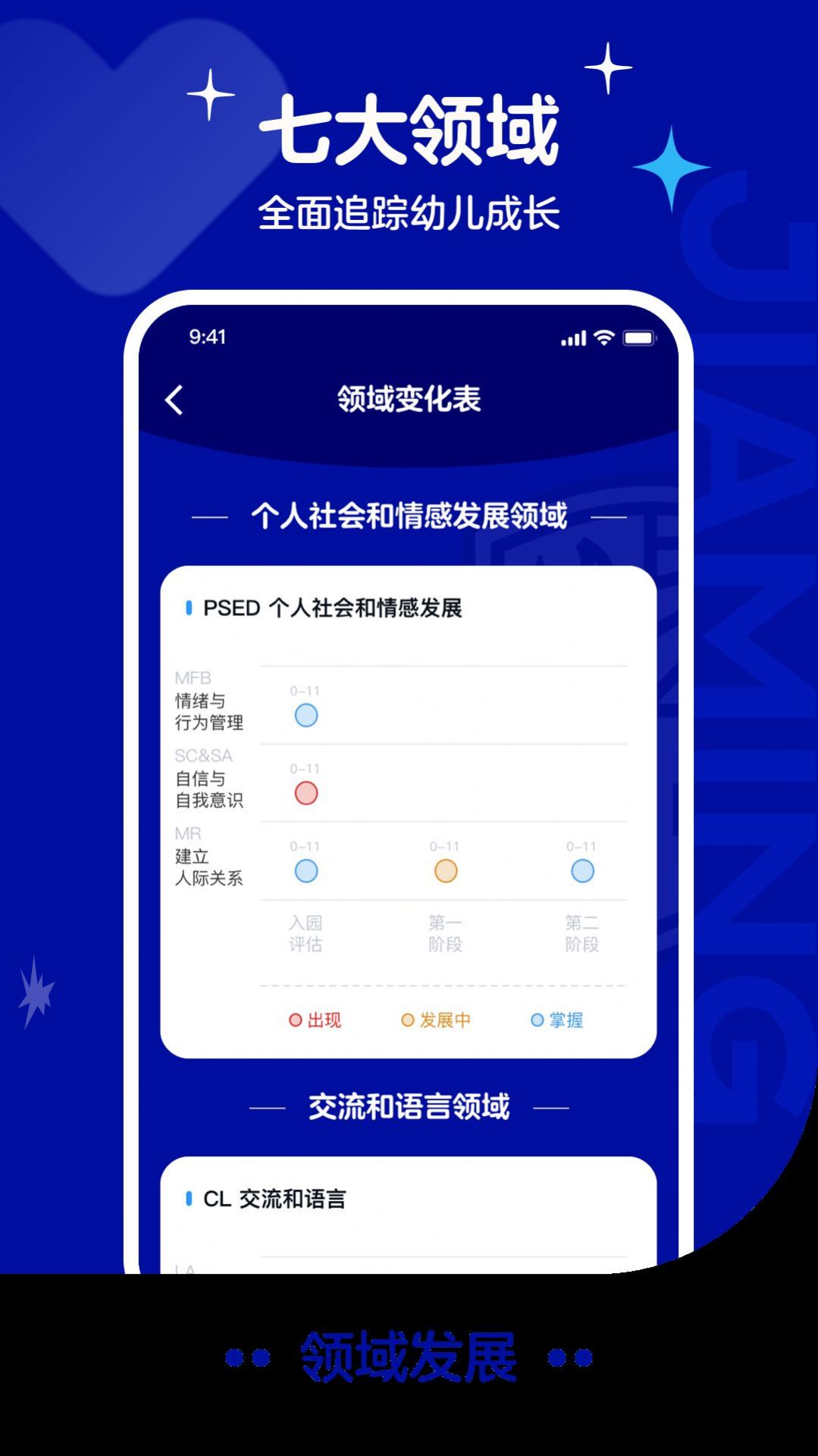 家明APP