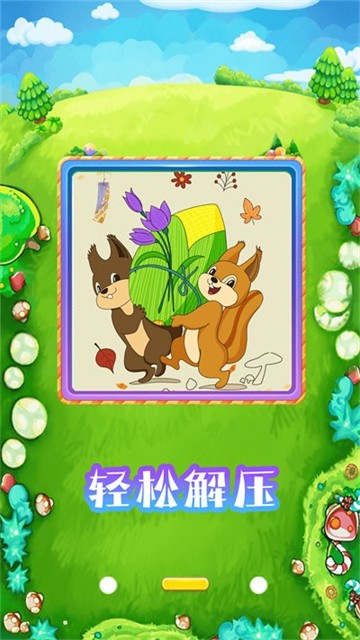 梦幻粉色贴图APP