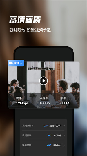 迅捷录屏大师手机版APP