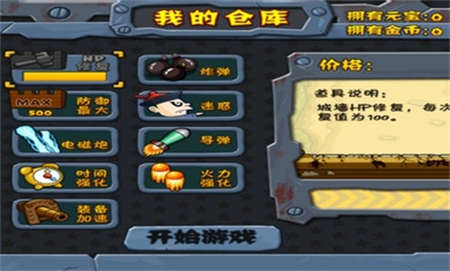 战地英雄游戏游戏
