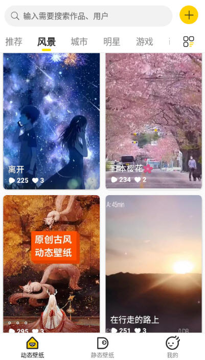 酷软壁纸app软件APP