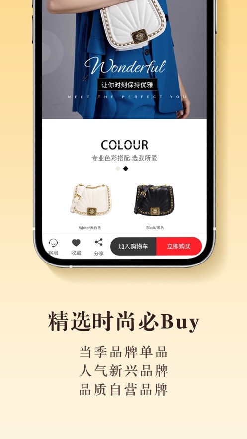榜尚优品软件APP
