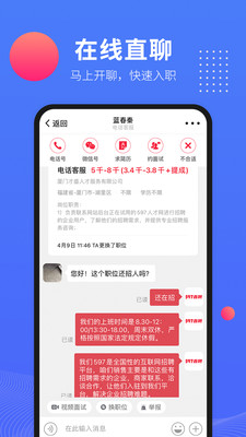 597企业版2019V3.4.8APP