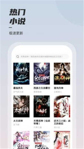 海棠文学软件APP