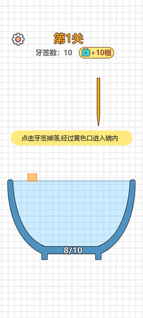 大碗细签游戏游戏