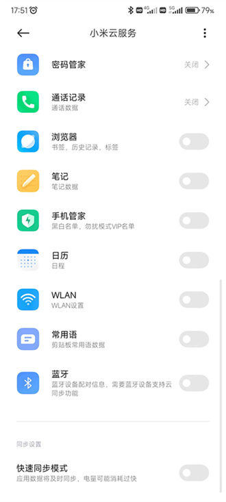 小米云服务app手机版APP