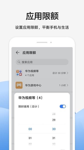 华为家长助手appAPP