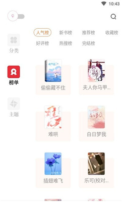 读书阁APP