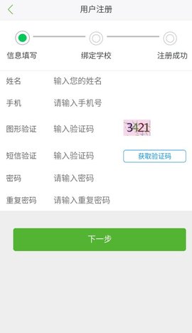 诚善智能云APP