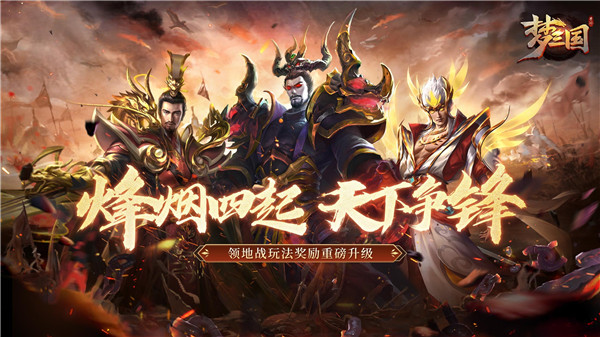 梦三国手游游戏