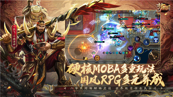梦三国手游游戏